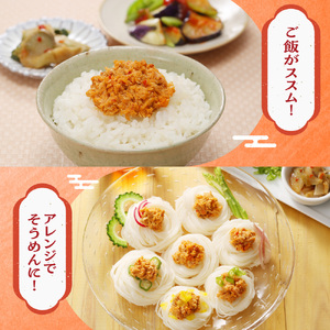 佐藤水産 鮭の麻辣フレーク 90ｇ×12本