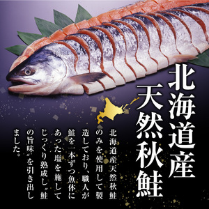 佐藤水産 熟成新巻鮭 姿切 2.2㎏