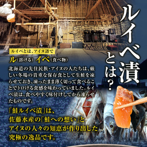 石狩のごちそうコンビセット（ローストビーフ＆鮭ルイベ漬） | さけ いくら 佐藤水産 牛肉 ホクビー 北海道 石狩市