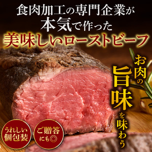 ローストビーフとワインの贅沢ペアリングセット | 牛肉 ホクビー 赤ワイン 白ワイン さっぽろワイン 北海道 石狩市