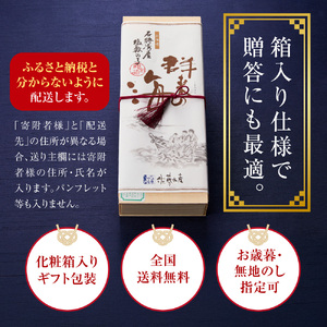佐藤水産 群来の海 石狩湾産 塩数の子（560g ※木箱入り）｜ 数の子 おせち 年末年始 お正月 北海道 石狩市