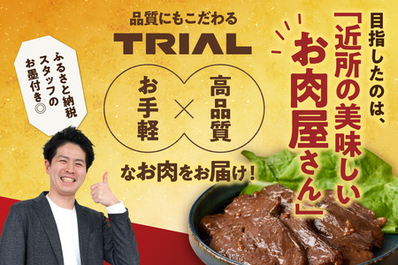味付け牛ハラミ 300g｜牛肉 牛 ハラミ 焼肉 北海道 石狩市