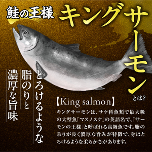 天然キングサーモン さざ浪漬 3枚入|ふるさと納税 佐藤水産 鮭切り身 鮭 さけ 糀漬 北海道 石狩市