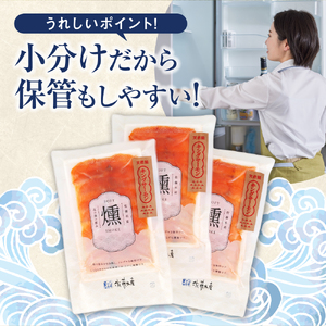 キングサーモン ソフトスモーク｜ふるさと納税 佐藤水産 スモークサーモン 鮭 さけ 北海道 石狩市