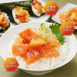 佐藤水産 帆立入鮭ルイベ漬 320g｜ふるさと納税 ホタテ 鮭 サーモン 北海道 石狩市 