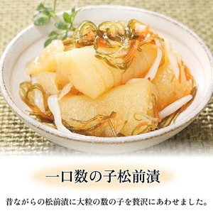佐藤水産 ひとくち数の子松前漬といくら醤油漬 各120ｇ