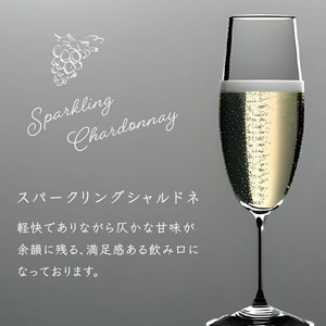 石狩市産ぶどうで作ったスパークリングワイン 2本セット