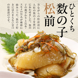 佐藤水産 鮭ルイベ漬とひとくち数の子松前【石狩の美食】いくら 海鮮 サーモン 北海道