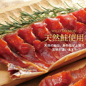 佐藤水産 ロッキーサーモン 260g | 鮭とば トバ 鮭 つまみ 北海道 石狩市