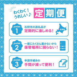 【定期便・年4回】佐藤水産 鮭の魚醤入り いくら醤油漬 定期便