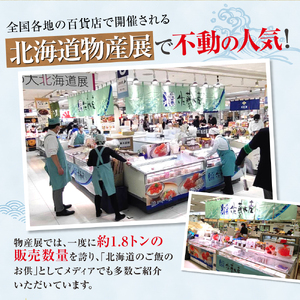 【定期便・年4回】佐藤水産 鮭の魚醤入り いくら醤油漬 定期便