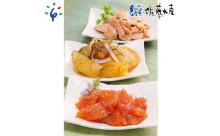 110287 佐藤水産 北の珍味2種と鮭ほぐし(鮭ルイベ漬・鮭ほぐし・松前漬) （KA-589） 