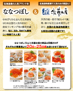 24-029 地物市場とれのさと ななつぼし・佐藤水産 鮭ルイベ漬 130g×3個 (FA-283)