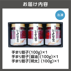 【佐藤水産】 手まり筋子三昧 |すじこ 海鮮 北海道石狩市