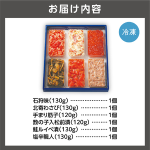 佐藤水産 彩食兼美E(No.10737) 北海道石狩市 海鮮 人気