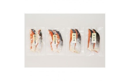 7-009 佐藤水産 北海道のこだわり鮭切身2種