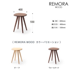 blocco REMORA（リモーラ）WOOD テーブル（S） 460182 無垢/オーク/Sサイズ