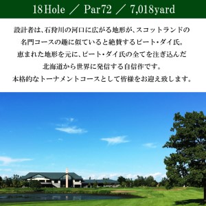 札幌ベイゴルフ倶楽部 キャディ付きプレー利用券（平日限定）