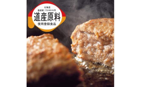 ＜ホクビー＞北海道穴のあいたビーフハンバーグ(150g×6)【高島屋選定品】7-017