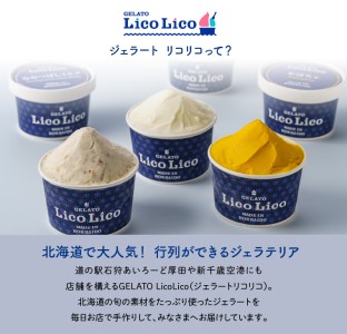 LicoLicoの北海道素材を使った自家製ジェラート・かぼちゃ＆ミルク(業務用/1,000ml×2)北海道石狩市 アイス スイーツ りこりこ