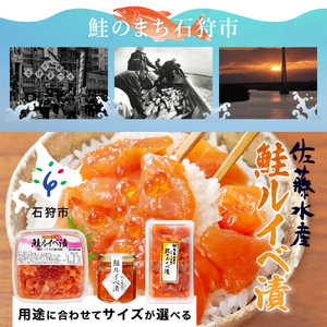 110043 佐藤水産 鮭ルイベ漬 520g(130g×4個入)(FA-284) 