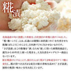 佐藤水産 北海道の天然鮭切身3種 計14切れ入(約980g) 石狩市 鮭の切り身 海鮮