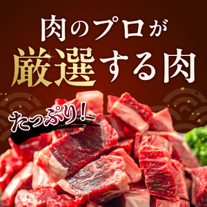 【黒毛和牛】サイコロステーキ 500g 【煮込み用】北海道石狩市