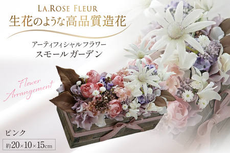 フラワーアレンジメント スモールガーデン ピンク 1個 [La.Rose Fleur 山形県 高畠町 tk06ayt140034] 10,640円