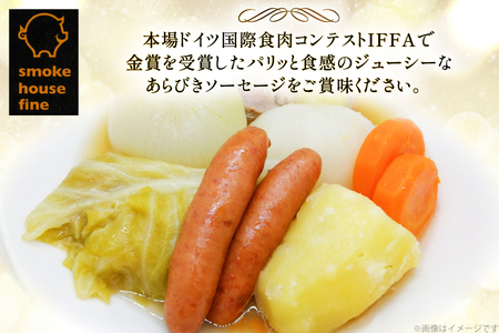 ウインナー IFFA金賞受賞 あらびきウインナー 110g 5パック 計550g [ファイン 山形県 高畠町 tk06ays750012]