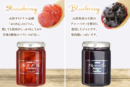 山形県産 ジャム 4個 詰め合わせ セット [たかはたファーム 山形県 高畠町 tk06ays680007]