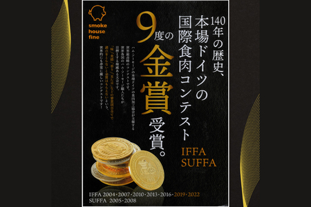 ウインナー IFFA金賞受賞 ぐるぐるソーセージ 150g 4パック 600g [ファイン 山形県 高畠町 tk06ays750017]