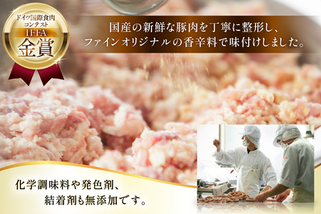 ソーセージ IFFA金賞受賞 ハーブ 150g 3パック 450g [ファイン 山形県 高畠町 tk06ays750022]