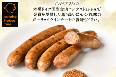 ウインナー IFFA金賞受賞 ガーリックウインナー 110g 4パック 計440g [ファイン 山形県 高畠町 tk06ays750039]