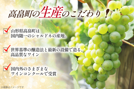 ワイン 嘉スパークリング シャルドネ 750ml 4本 セット [高畠ワイナリー 山形県 高畠町 tk06ays730029]