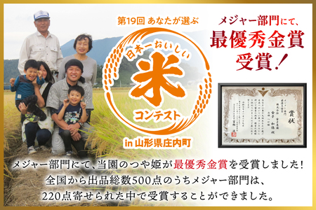 令和7年産 厳選米 匠 特別栽培米 つや姫 5kg [金子農園 山形県 高畠町 tk06ays950032]