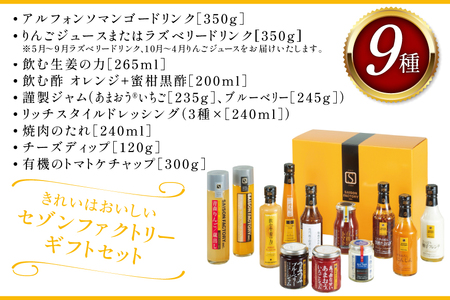ザ・セゾンファクトリー 100R [ セゾンファクトリー 山形県 高畠町 tk06ays740009]