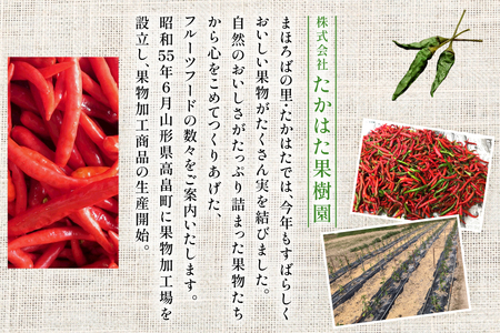 ソース 唐辛子 ディップ 赤 青 ミックス 3個入 (TG‐3) [たかはた果樹園 山形県 高畠町 tk06ays650023]