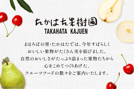 ワイン ジャム 120g 計3個 セット (WJ-3) [たかはた果樹園 山形県 高畠町 tk06ays650015]