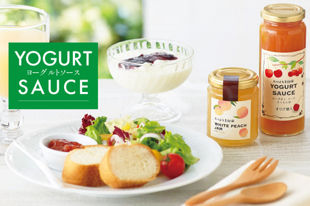 ヨーグルト ソース バラエティー 10本 セット [たかはた果樹園 山形県 高畠町 tk06ays650019]