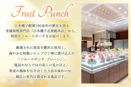 フルーツ ポンチ トリオ セット 3種 3瓶 詰め合わせ [千疋屋総本店 山形県 高畠町 tk06bft790001]