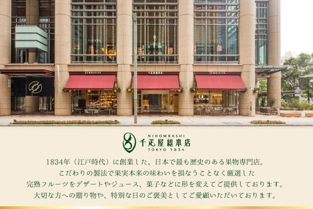 フルーツ ポンチ トリオ セット 3種 3瓶 詰め合わせ [千疋屋総本店 山形県 高畠町 tk06bft790001]