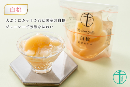 果実 ゼリー 3個入 詰め合わせ [銀座千疋屋 山形県 高畠町 tk06bgj570000]