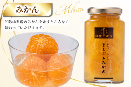 銀座 フルーツ コンポート 5本 セット [パティスリー銀座千疋屋 山形県 高畠町 tk06bgj560000]