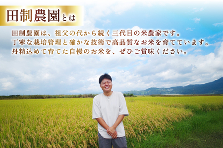 令和7年産 特別栽培米 つや姫 5kg [田制農園 山形県 高畠町 tk06ayt230007] 