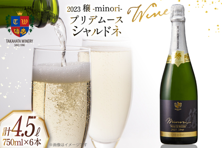 2023穣プリデムース シャルドネ 750ml 6本 [高畠ワイナリー 山形県 高畠町 tk06ays730048]