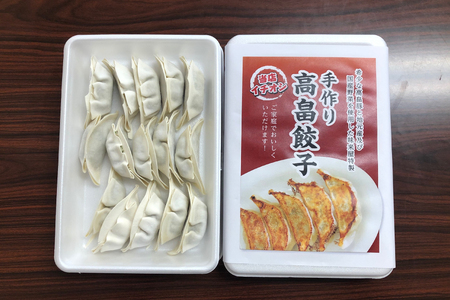 セット 高畠餃子 海老餃子 各15個 計30個 [後藤屋 山形県 高畠町 tk06ays690004]