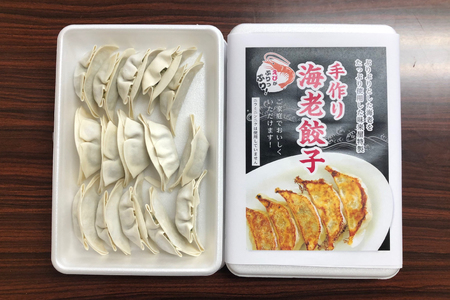 セット 高畠餃子 海老餃子 各15個 計30個 [後藤屋 山形県 高畠町 tk06ays690004]