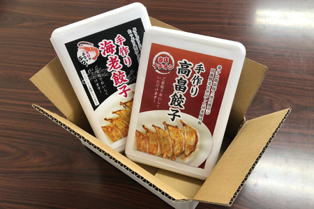 セット 高畠餃子 海老餃子 各15個 計30個 [後藤屋 山形県 高畠町 tk06ays690004]