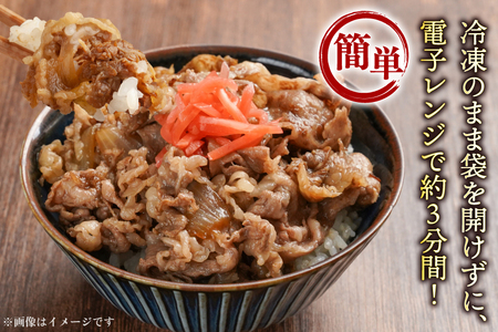 牛丼 冷凍 山形牛 牛丼の具 200g 6食 セット [りんご苑 山形県 高畠町 tk06ays660003]