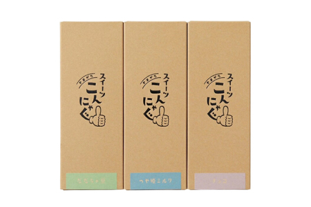 こんにゃく やまがたスイーツこんにゃぐ～ ３本 [菅野食品 山形県 高畠町 tk06ayt040000]